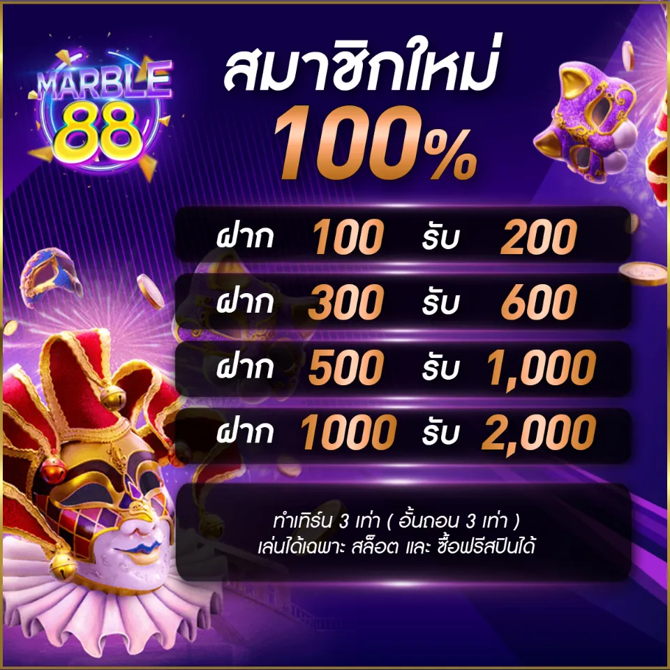 marble88